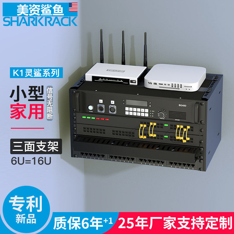 Beauty shark shark customizable 6u9u small network cabinet wall-mounted 4u weak electric wall cabinet hanging wall swap case power amplifier cabinet sound multimedia rack