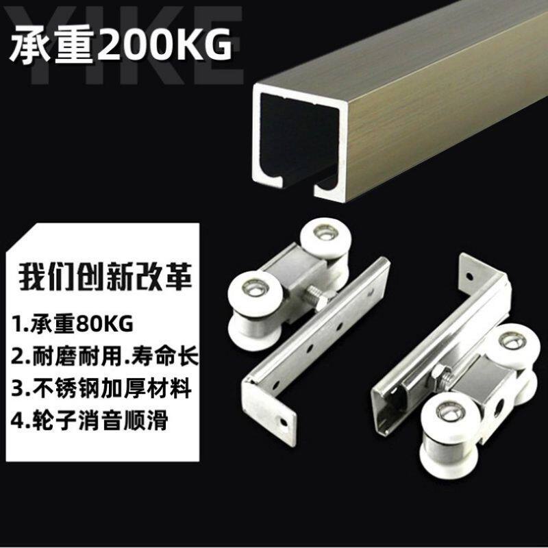 Translational Gate Rail Rail Handle Stainless Steel Hanging Route Slip Route Slip Route Accessories