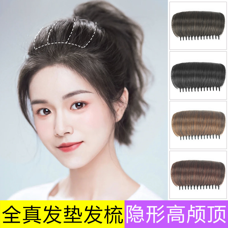 Wig Sheet Women Hair Pads Fluffy Overhead Pad Hair Dresser Patch Live-action Hair heightening Skull Top headtop Hair Pad Hair-Taobao