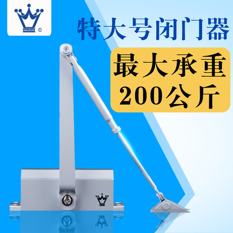 German craft extra large door closer 200KG hydraulic buffer automatic closing door does not position the cell anti-theft gate