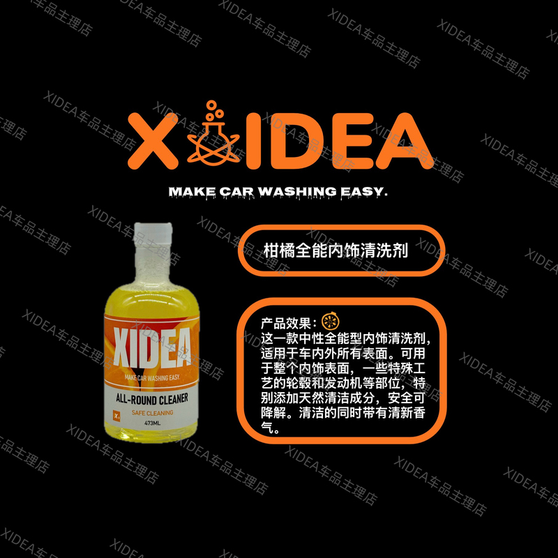 Xidea X8 Citrus All-Purpose Interior Cleaner Is a Natural Cleaning Ingredient That Safely Cleans Leather and Fabrics Xidea X8 Citrus All-Purpose Interior Cleaner Is a Natural Cleaning Ingredient That Safely Cleans Leather and Fabrics