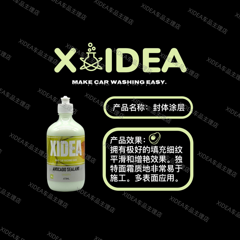 Xidea X2 Avocado Sealant Fills Fine Lines, Provides Deep Smoothness, Provides a Glossy Finish, Has Excellent Isolation Properties, and Is Extremely Hydrophobic