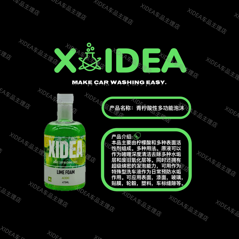 Xidea X16 Lime Acid Multi-Function Foam Gel for Removing Water Stains, Oxidation Layers, and Oil Films on Wheel Hubs, Main Wash and Pre-Wash Xidea X16 Lime Acid Multi-Function Foam Gel for Removing Water Stains, Oxidation Layers, and Oil Films on Wheel Hubs, Main Wash and Pre-Wash