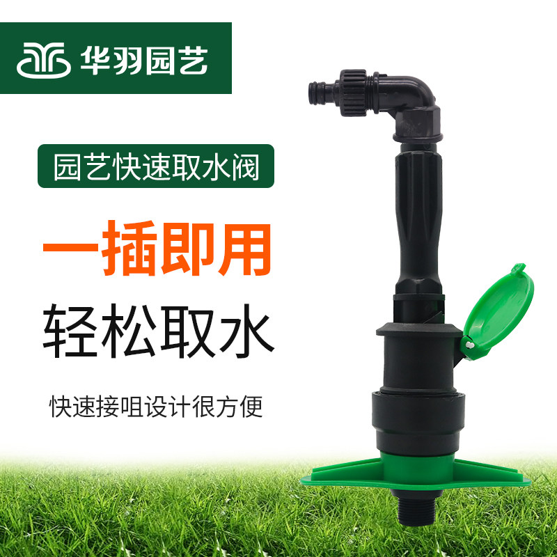 Garden Forest Green Lawn Plastic Quick Water Intake Valve 6 Points 1 Inch Ground Jack Water Fetcher Community Water Pipe Joint Lever