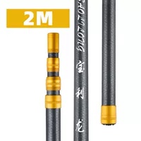 2,1 метра полное позиционирование с высоким содержанием углерода Ультра -свет [голый полюс+нет