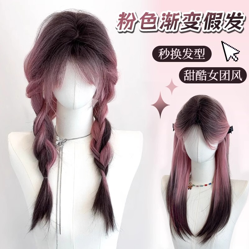 【Pink Siamese Cat】Wig for Women, Long Hair, Pink Gradient, New High-End Style with Full Bangs, Realistic Full Head Wig