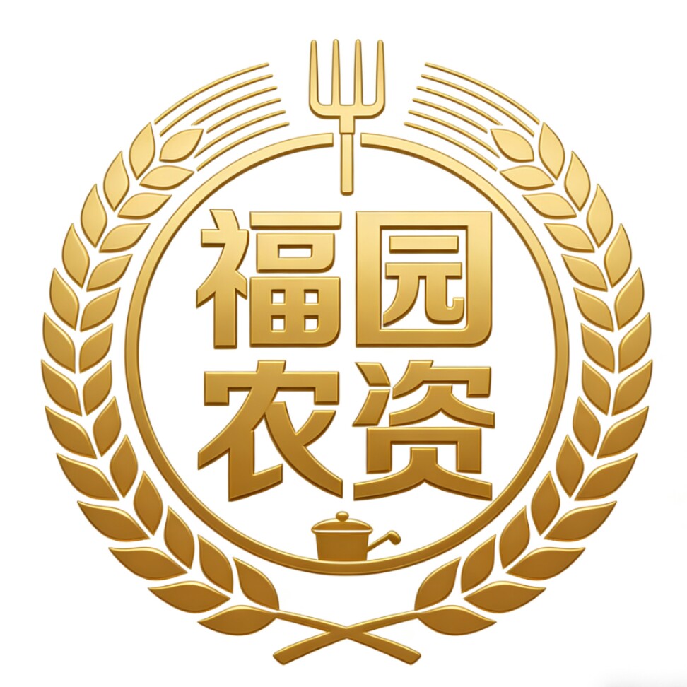 福园农资的LOGO