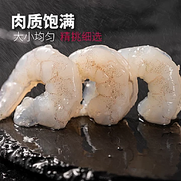 【肉质饱满~】冷冻特级青虾仁600g[30元优惠券]-寻折猪