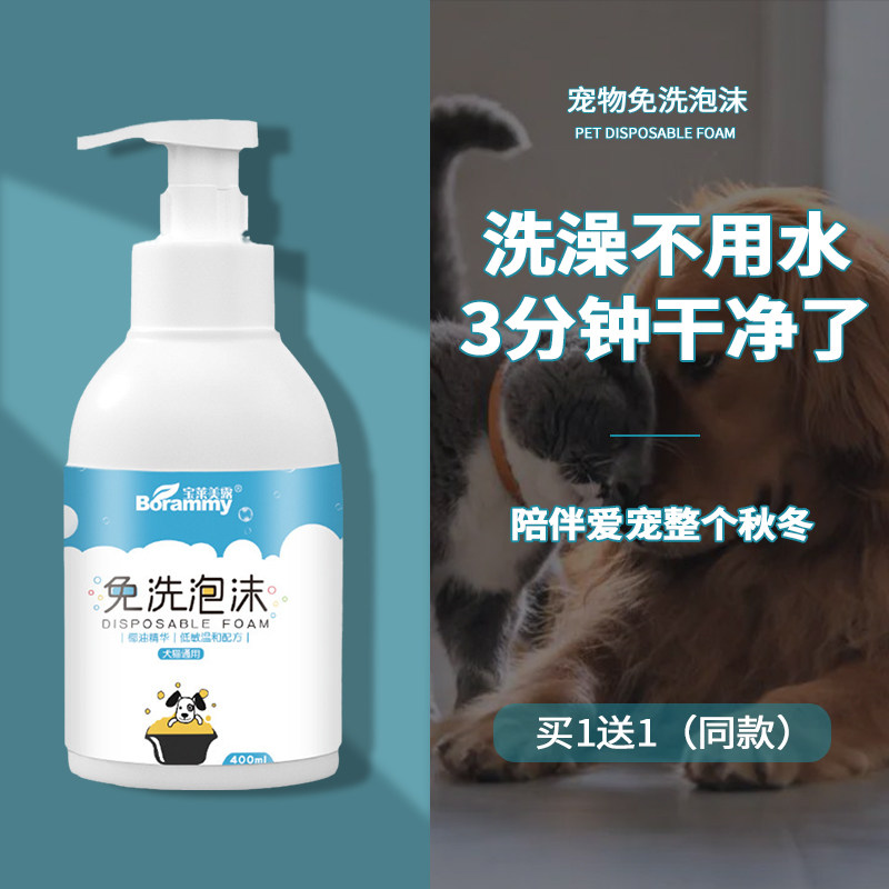 Pet dry cleaning foam puppies puppies free of washing feet Deodorant Cat Dogs Dry Cleaning Powder Balsamic Shampoo