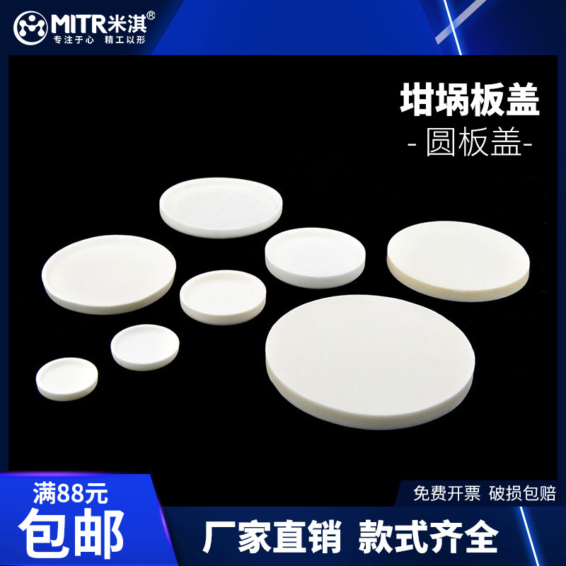 氧化铝坩埚方板圆板矩形瓷舟刚玉盖板耐高温1600℃坩埚盖子炉板