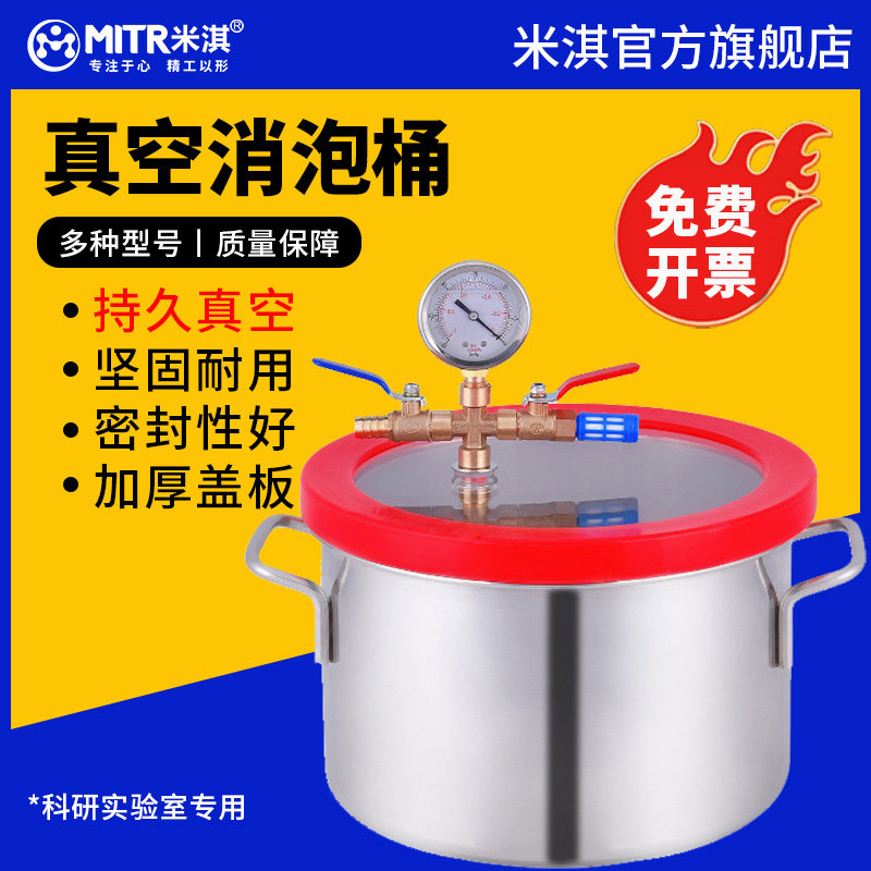 真空消泡桶箱滴胶抽真空密封消泡器真空机翻模脱泡桶树脂硅胶AB胶