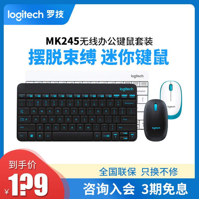 Rotech mk245 MK240nano Wireless keyboard slip rat set small key rat sleeve girl office portable country