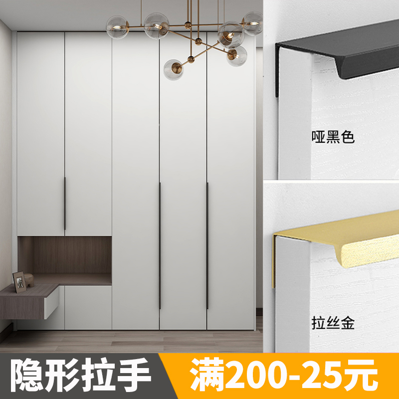 Modern minimalist top of the invisible wardrobe Handle Cabinet Door Black Lengthened Free of punching one door to the top cabinet door handle