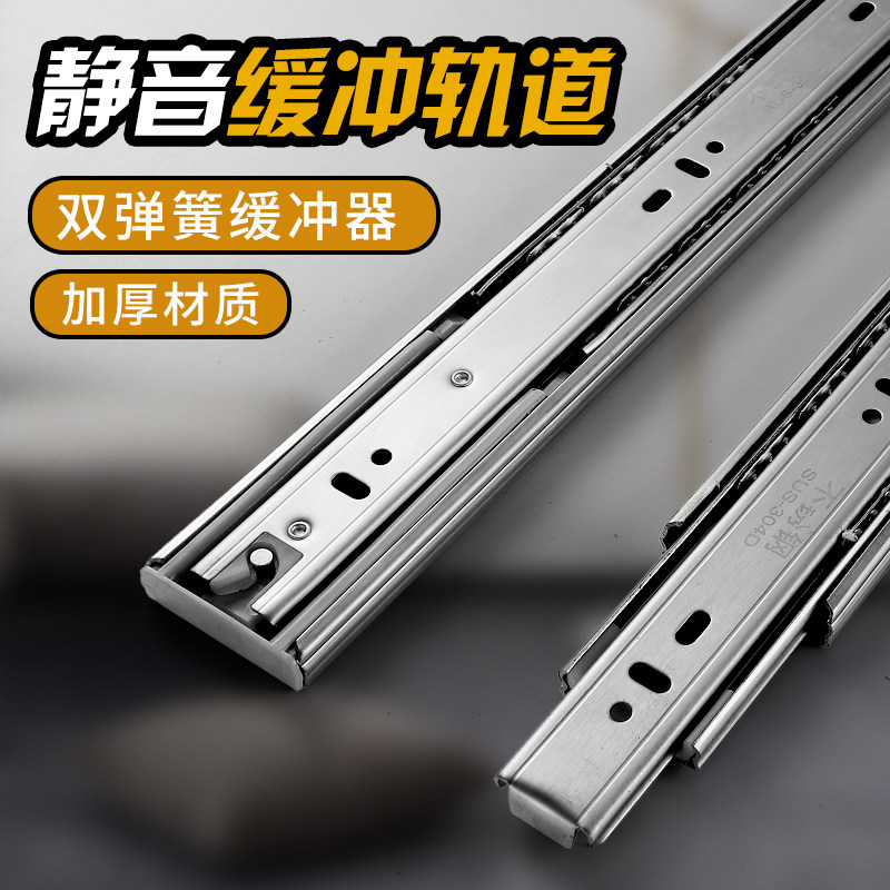 Thickened Stainless Steel Rebound Drawer Track Rail Damper damping buffer three-track Keyboard Rack Side Mount Overall Cabinet Slide Rail