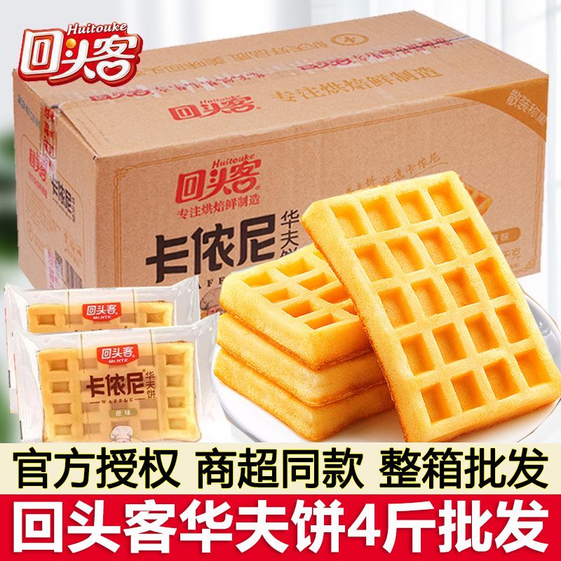Repeat Customer Waffles 2kg Soft Cakes Snacks Wholesale Whole Box Nutritious Breakfast Meal Replacement Popular Snacks Tear-Apart Bread Repeat Customer Waffles 2kg Soft Cakes Snacks Wholesale Whole Box Nutritious Breakfast Meal Replacement Popular Snacks Tear-Apart Bread