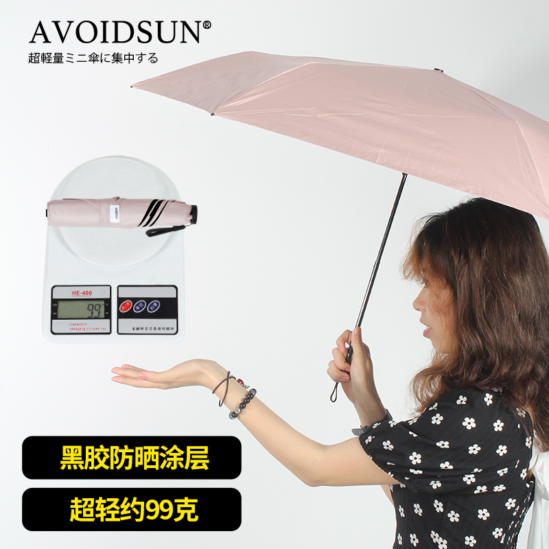Avoidsun Japan's New Vinyl Ultra-Light Pencil Umbrella 99g Upf50+ Anti-Uv Water-Resistant, Easy to Dry, Portable