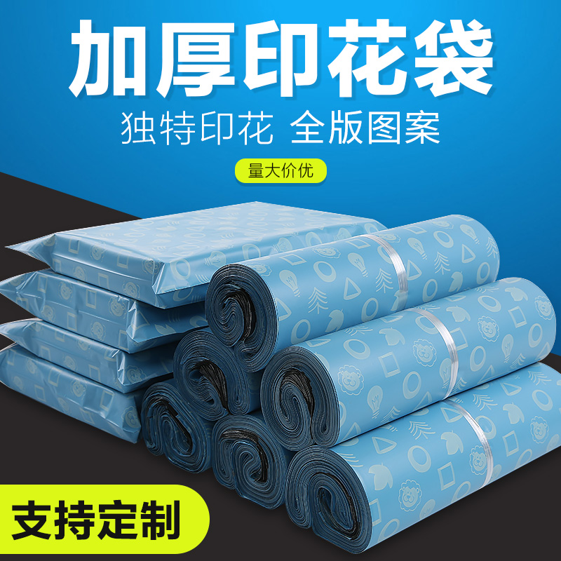 Delivery bag Packing Bag Thickened Blue Printed Bag Clothing Waterproof Vandal Bag Big logistics Bags Custom