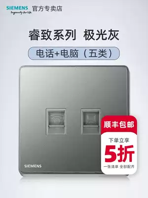 Siemens switch socket Ruizhe series computer phone socket integrated network route network panel fiber optic network interface