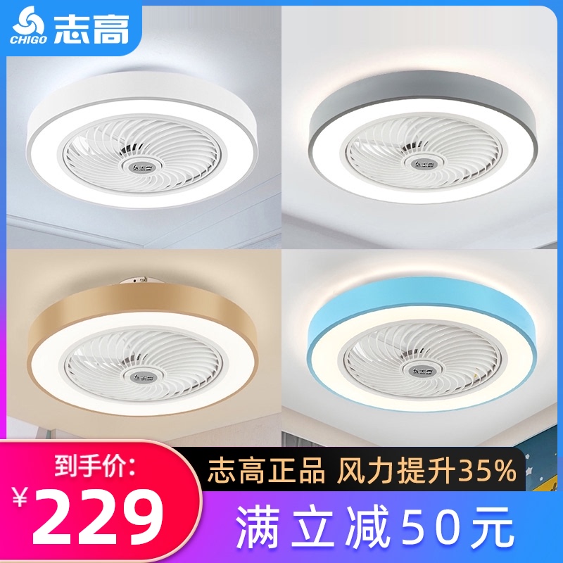 Zhigao ceiling fan lamp Ceiling fan lamp Bedroom restaurant household invisible lamp fan Modern simple chandelier with fan