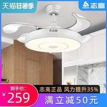 Zhigao wind fan lamp Ceiling fan lamp Household integrated fan lamp Living room Bedroom dining room invisible ceiling fan lamp