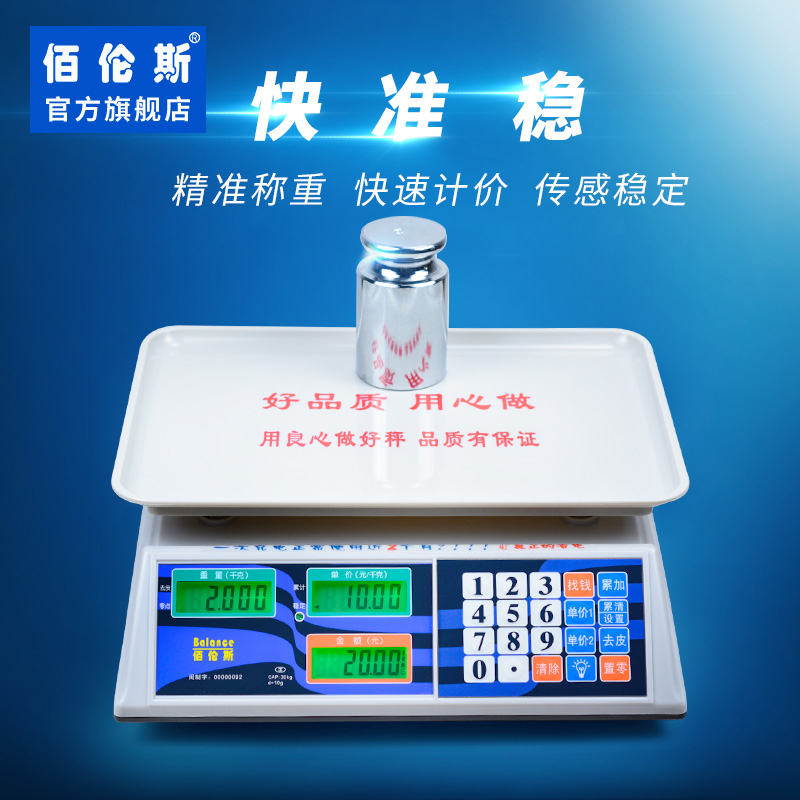 Berens electronic scale precision platform scale small platform called household scale high-precision scale commercial vegetable market fruit stalls