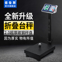 Berens TCS scale floor scale 300 kg electronic scale pricing commercial small scale 150KG high precision