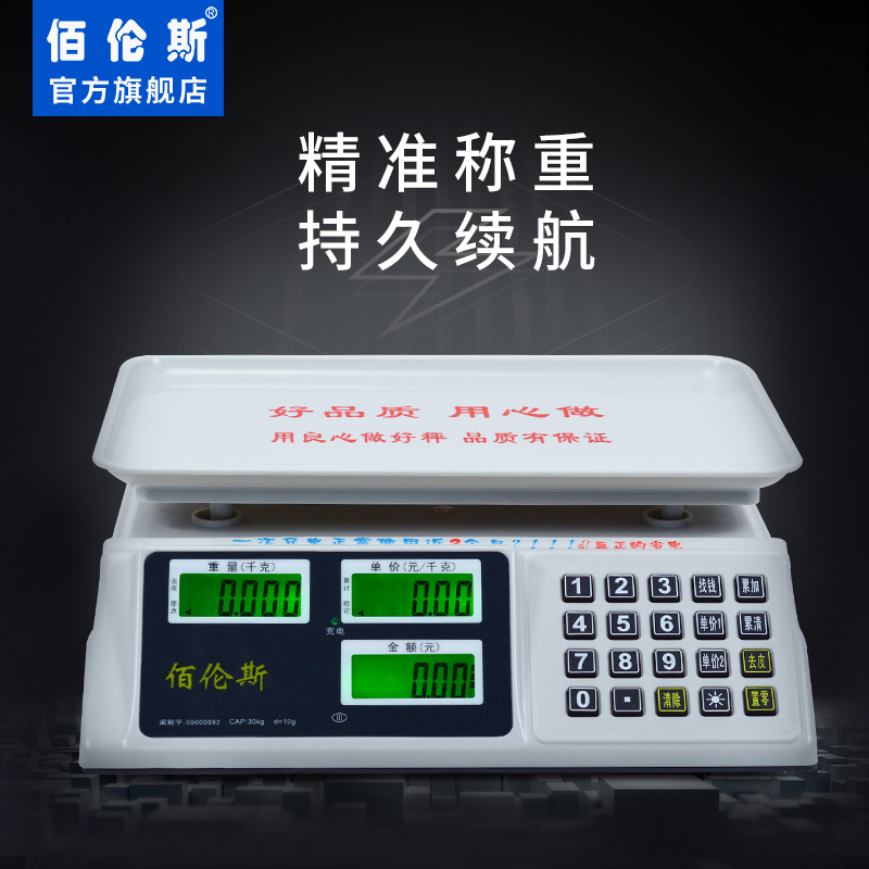 Berens electronic scale rubber big button commercial household small platform scale market selling vegetables with 30KG accurate pricing