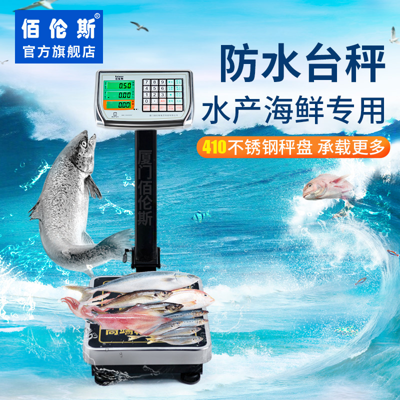 Bailunsi electronic scale platform scale aquatic seafood waterproof 150kg precision floor weighing scale stainless steel commercial