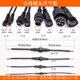 Водонепроницаемый мужчина и женщина -мать -в питание на питание