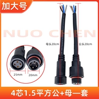 Увеличьте черное 4 -сердечное 1,5 квадратного метра