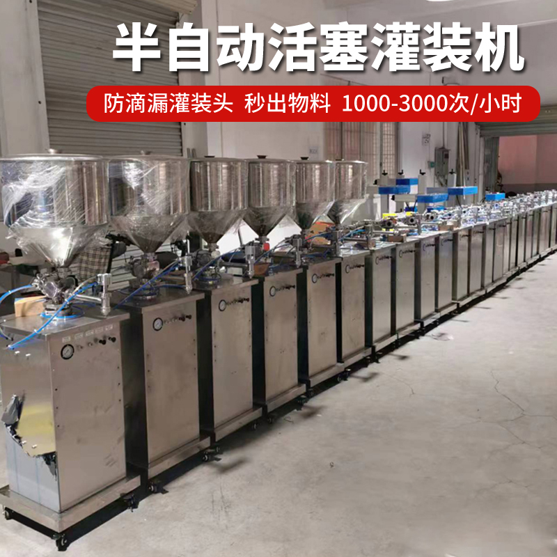 Vertical Pneumatic Filling Machine Paste Body Liquid Cosmetics Canned Honey Edible Oil Sesame Sauce Alcoholic Gel Split-Taobao