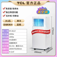 ⑮ Мобильный кондиционер