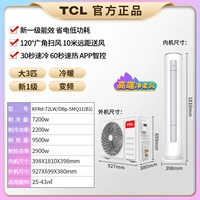 升 SMQ Roufeng Upgrade-Big 3p холодные и холодные инверты-новые уровни 1 Применимо 28-45㎡