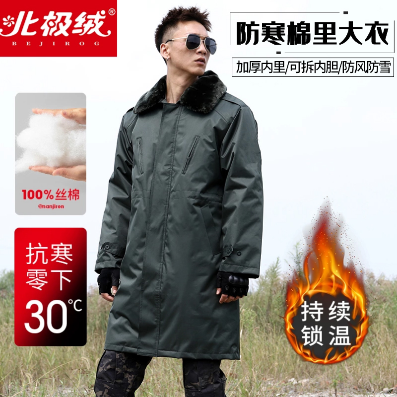 Northeast Army Cotton Cotton Cotton Cotton Guards thickened and long cold cotton clothes anti-cold cotton coats in winter