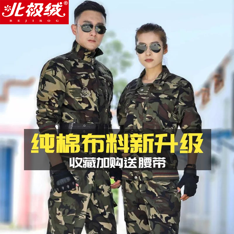 Pure cotton New Student Army Training Outdoor camouflak suit Men's breathable Army Green Long sleeves Wear Labor workwear
