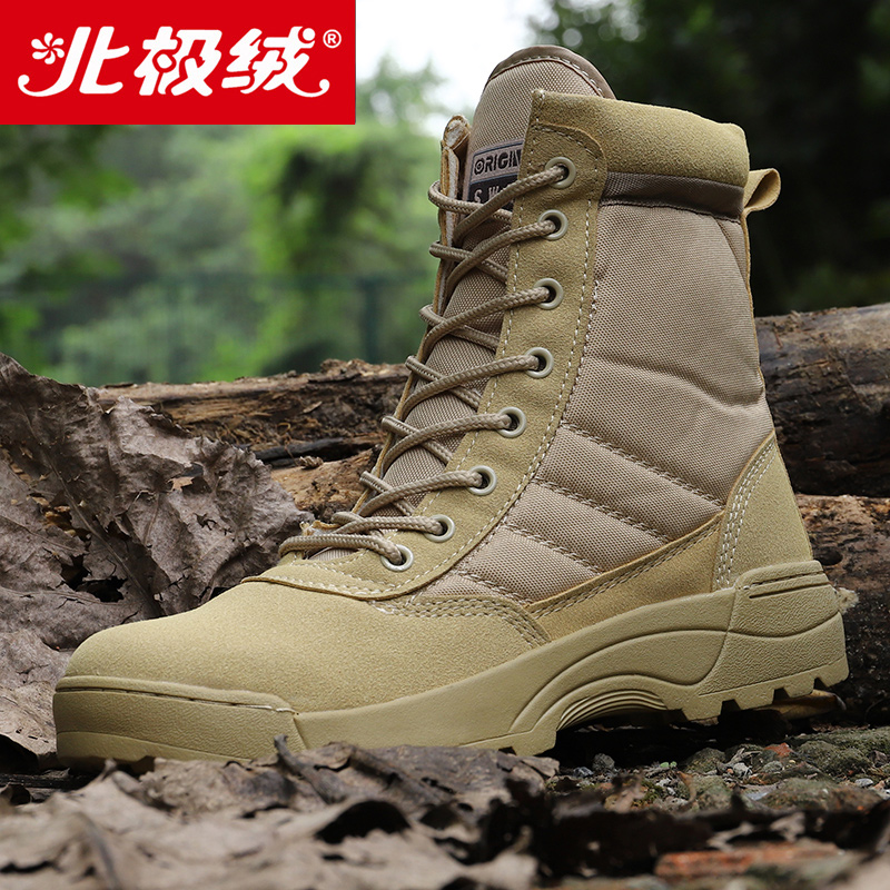 New middle help combat training boots summer breathable abrasion-proof anti-puncture war training boots security shoes outdoor group training boots male and female 