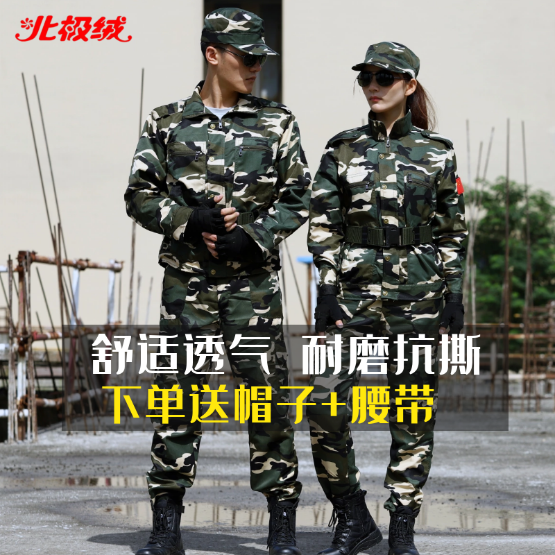 New autumn-style camouflak suit for men's military training Outdoor wear-and-wear overalls Breathable Wear and abrasion Site Working clothes women