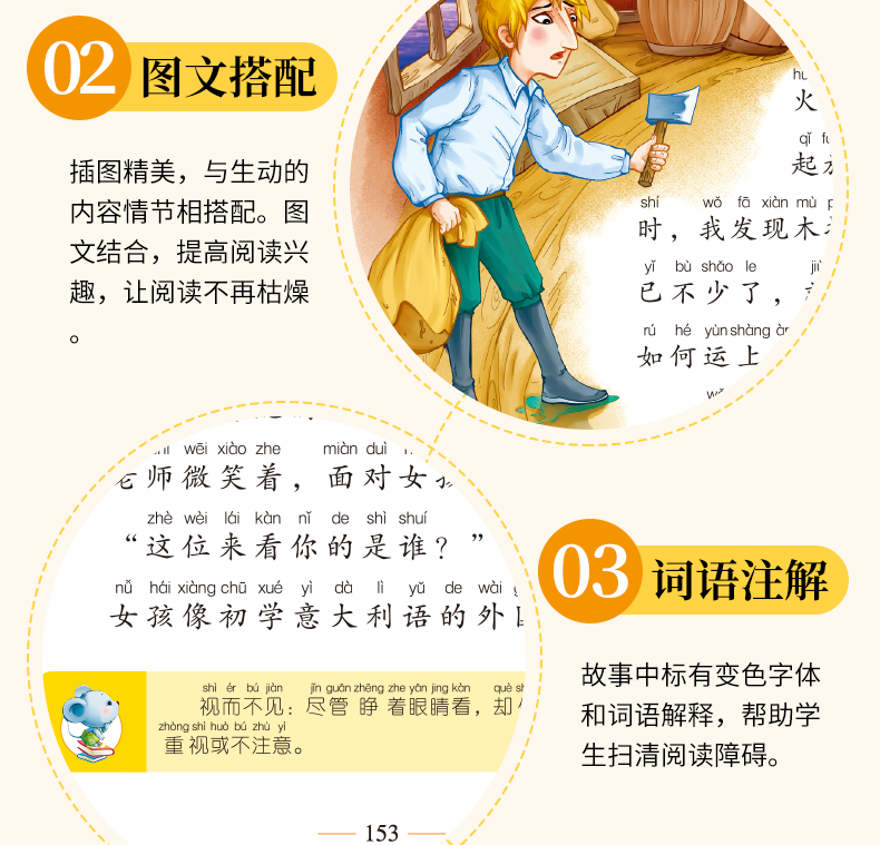 三年级老师推荐必读课外书昆虫记儿童注音美绘版骑鹅旅行记汤姆索亚历险记3-12岁给孩子的山海经一二四五六小学生阅读课外故事书籍