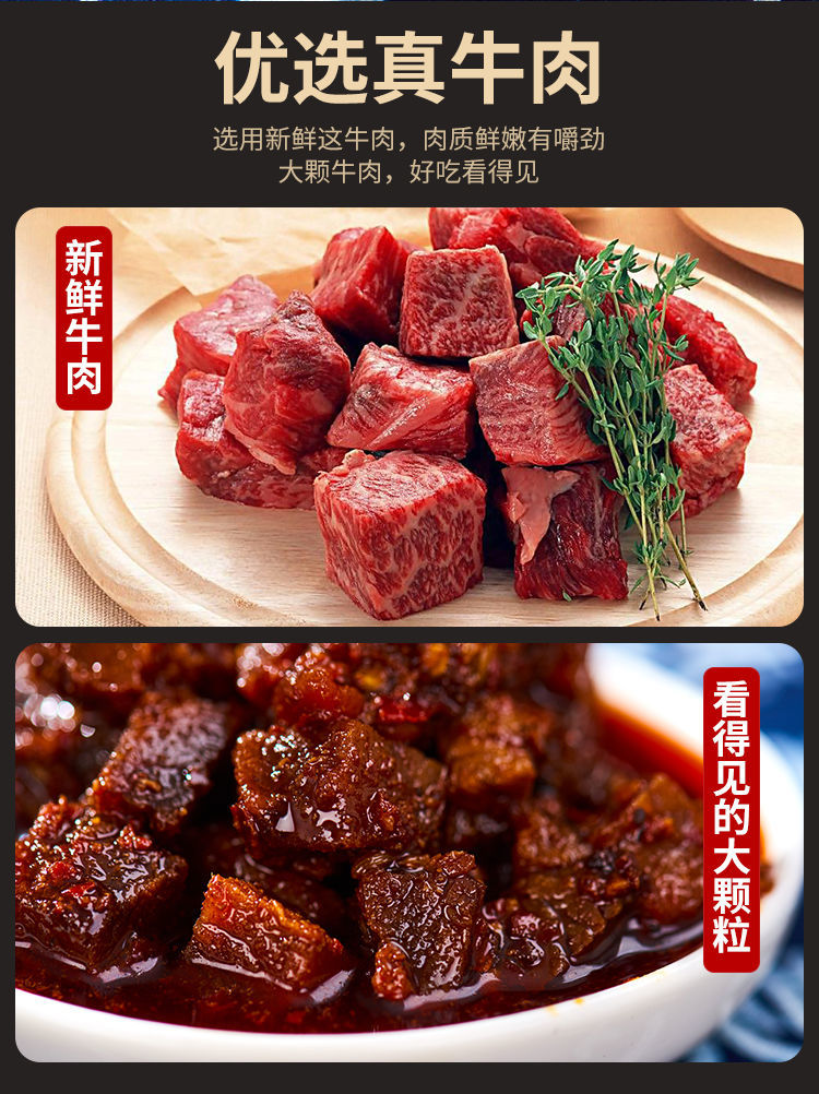 湖南特产牛肉酱香菇蒜香拌面拌饭酱火锅蘸料