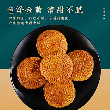 中秋广式多口味水果月饼大月饼老式水果味[20元优惠券]-寻折猪