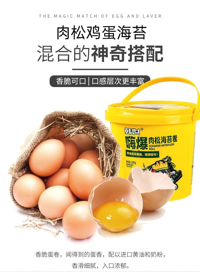 肉松海苔卷罐装紫菜夹心酥脆孕妇儿童即食