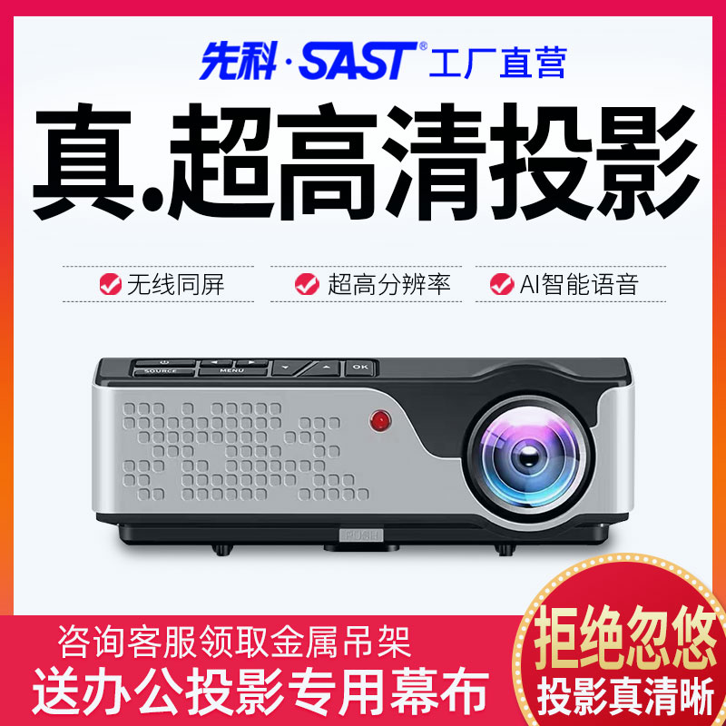 2021 New Xianke Home Projector Ultra HD Office Conference Teaching Training Commercial HD Projector 5G Mobile Phone Projection All-in-One Machine Bedroom Projection Wall Small Smart Home Theater
