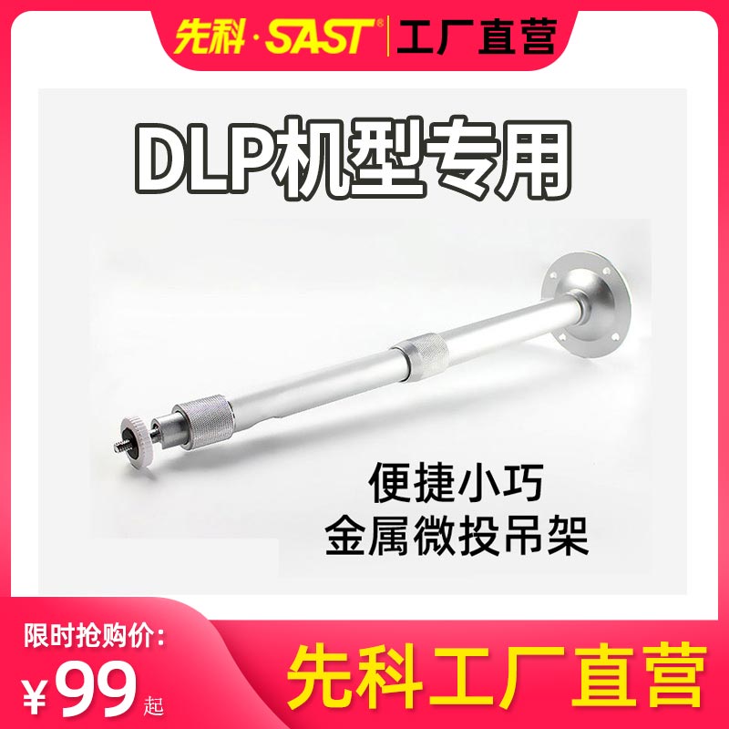 Pico projector hanger aluminum alloy retractable adjustment universal wall hanging multi-function hanger