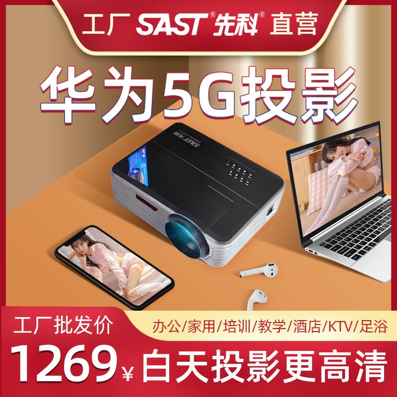 Xianke projector 4K ultra-high-definition home projection can be connected to mobile phone bedroom white wall all-in-one smart home theater during the day super clear Office conference training teaching commercial high-definition projector