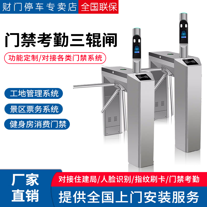 Three roller gate Pedestrian access fence machine Site attendance access control Gym Face recognition gate Scenic area ticketing system