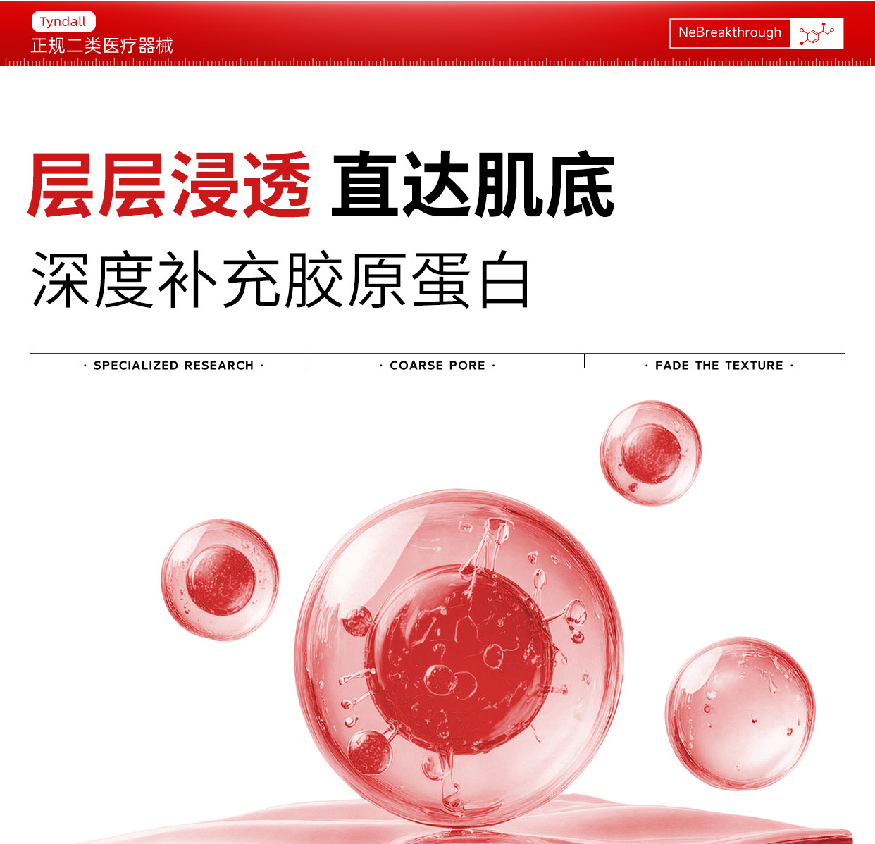 【中国直邮】 丁达尔 敷料修护乳 细腻毛孔温和修护皮肤iii型胶原蛋白细腻修护肌肤屏障  60g