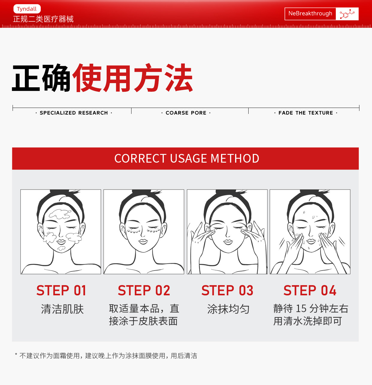 【中国直邮】 丁达尔 敷料修护乳 细腻毛孔温和修护皮肤iii型胶原蛋白细腻修护肌肤屏障  60g