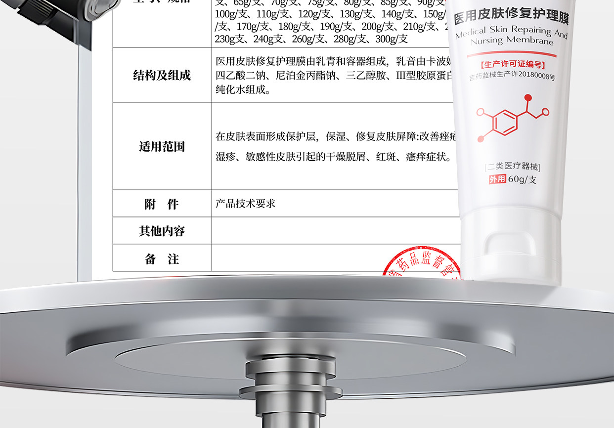 【中国直邮】 丁达尔 敷料修护乳 细腻毛孔温和修护皮肤iii型胶原蛋白细腻修护肌肤屏障  60g