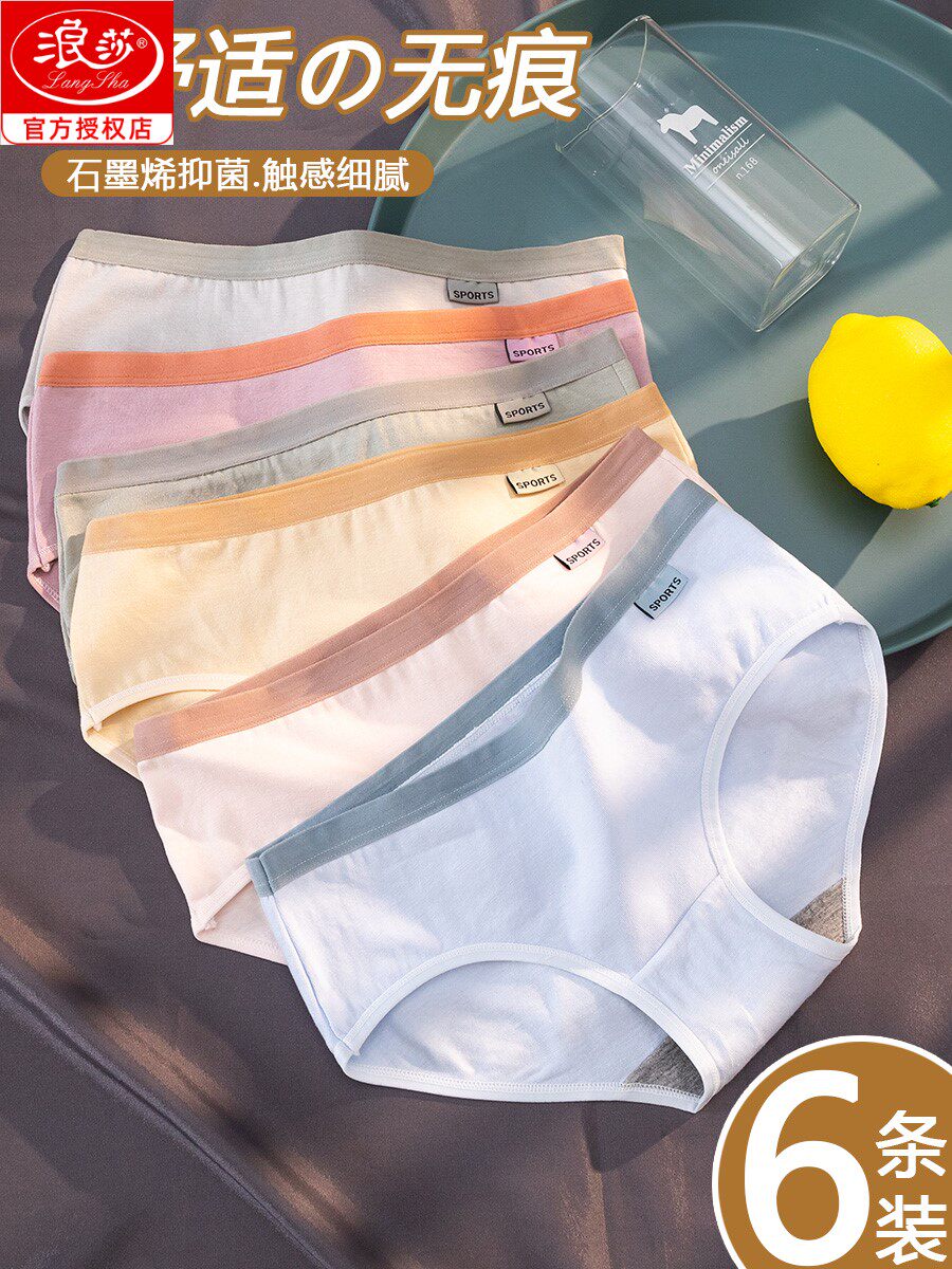 Langsha underwear ladies graphene pure cotton summer mid-waist abdomen girls cotton thin section girl cotton soft three