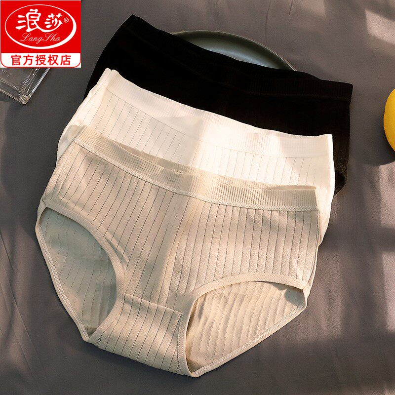 Langsha underwear women's pure cotton Japanese girls student girls black and white cotton breathable briefs summer